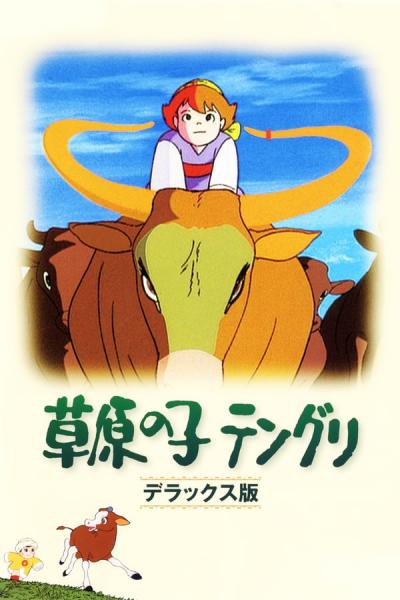 Cover of Tenguri, Boy of the Plains