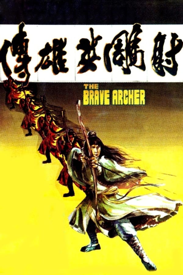 Cover of the movie The Brave Archer