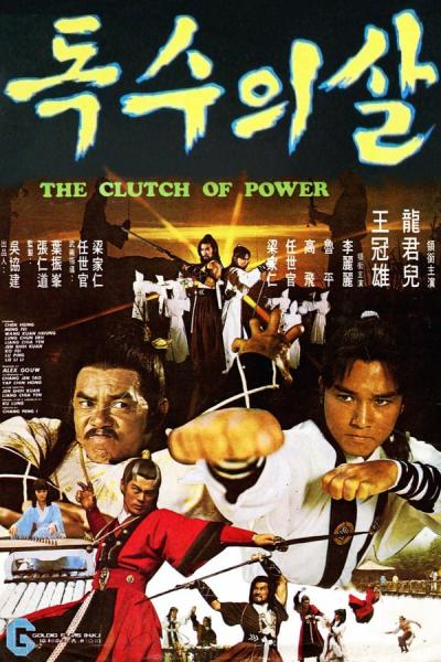Cover of the movie The Clutch of Power