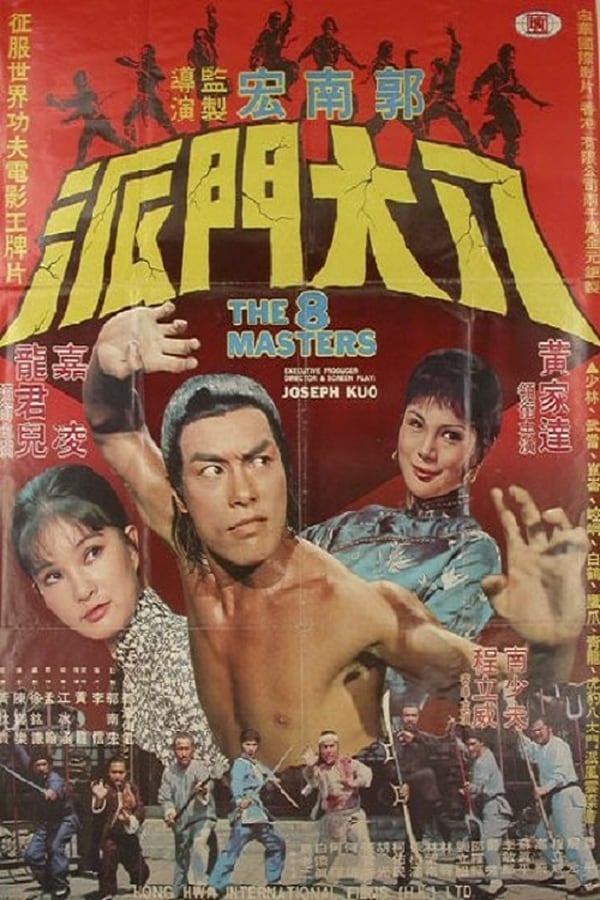Cover of the movie The Eight Masters