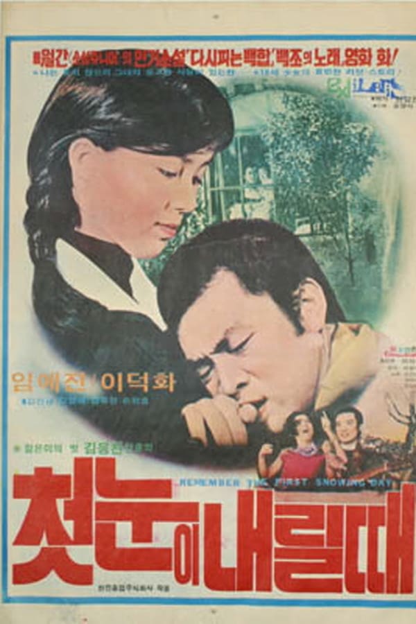 Cover of the movie The First Snow