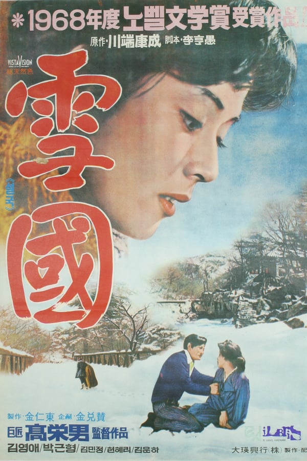 Cover of the movie The Land of Snow