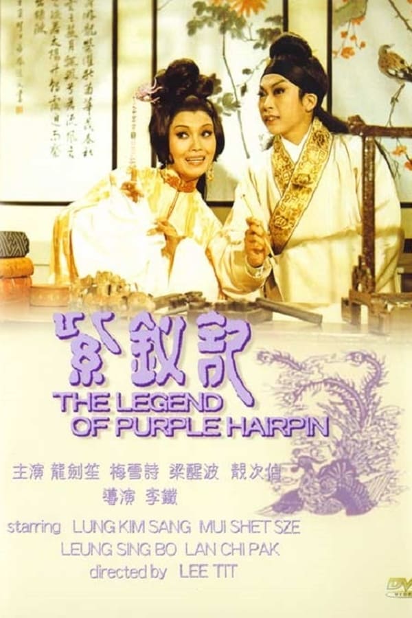Cover of the movie The Legend of the Purple Hairpin
