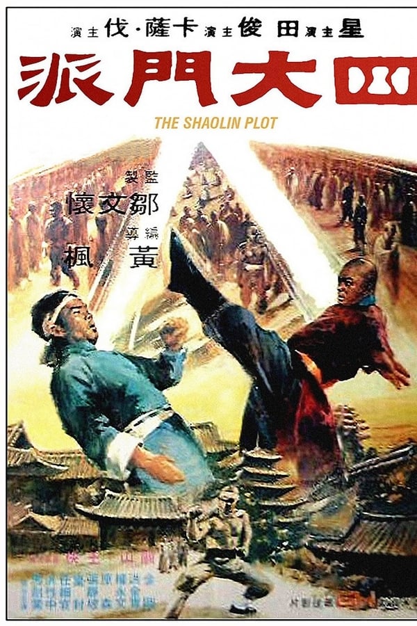 Cover of the movie The Shaolin Plot