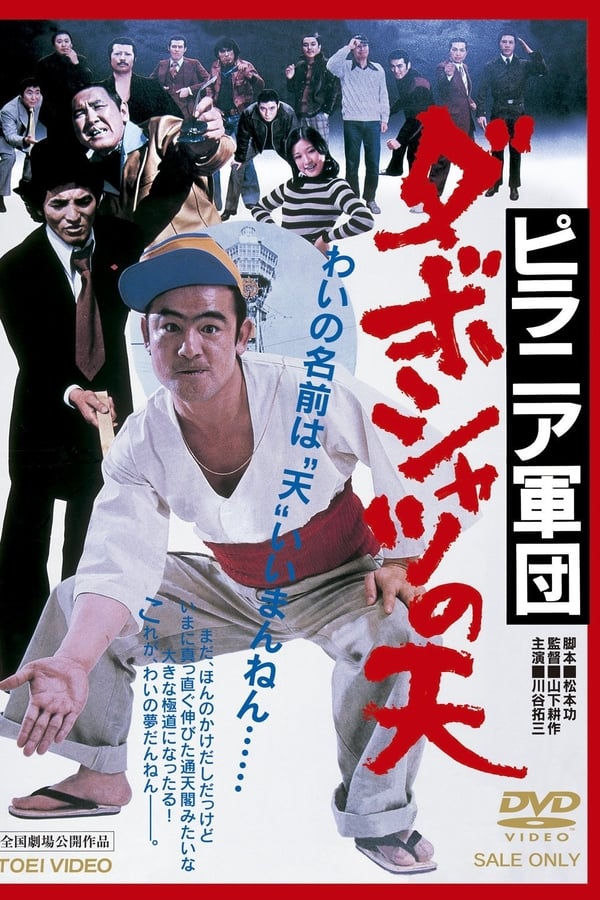 Cover of the movie The Smart Aleck Ten