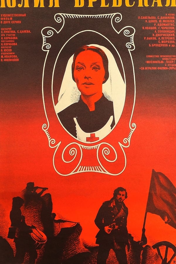 Cover of the movie Yuliya Vrevskaya