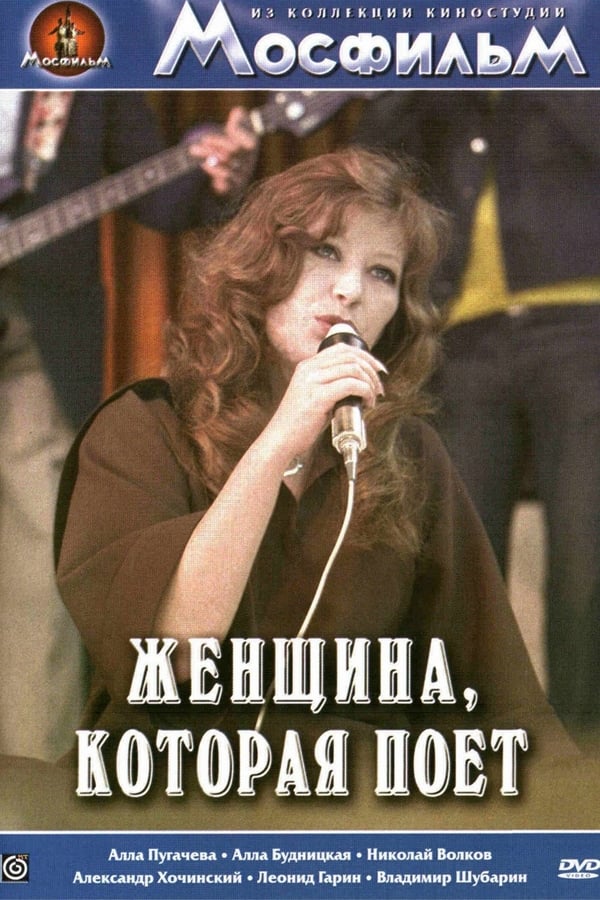 Cover of the movie A Woman That Sings