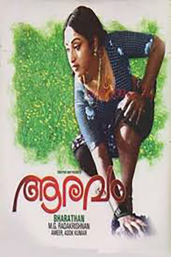 Cover of the movie Aaravam