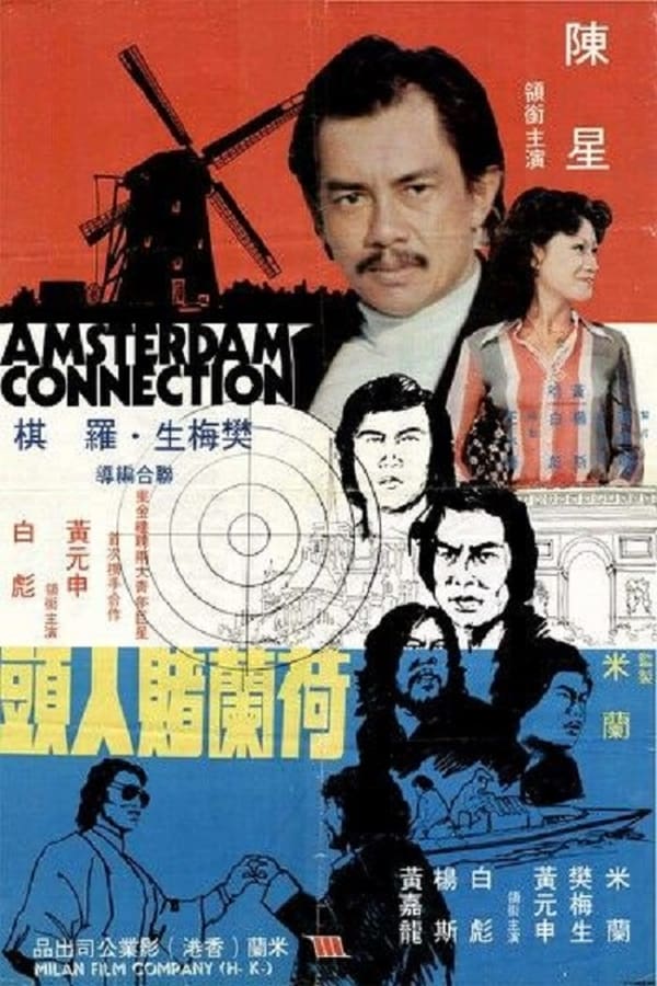 Cover of the movie Amsterdam Connection