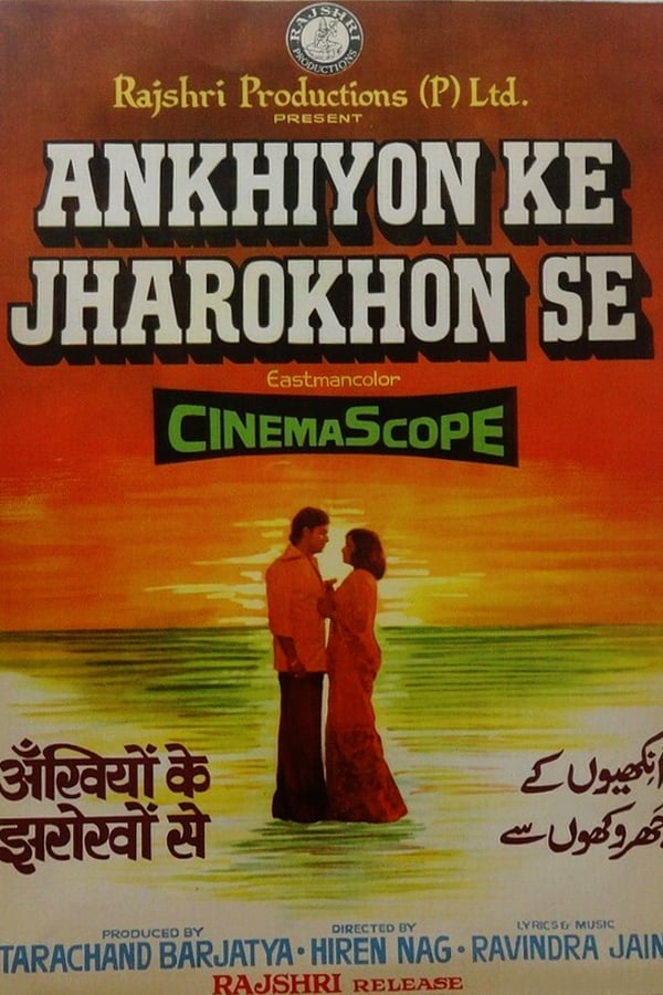 Cover of the movie Ankhiyon Ke Jharokhon Se