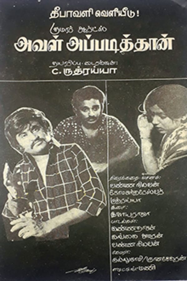 Cover of the movie Aval Appadithan