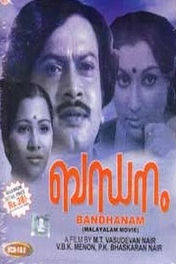 Cover of the movie Bandhanam