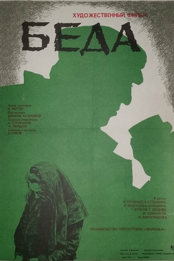 Cover of the movie Beda