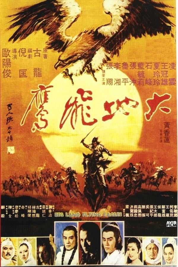 Cover of the movie Big Land Flying Eagles