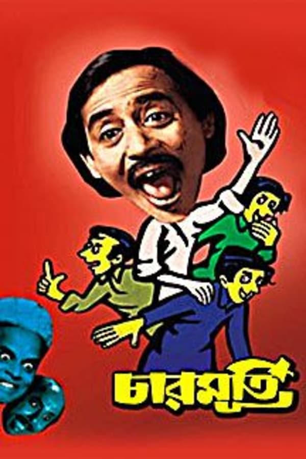 Cover of the movie Charmurti