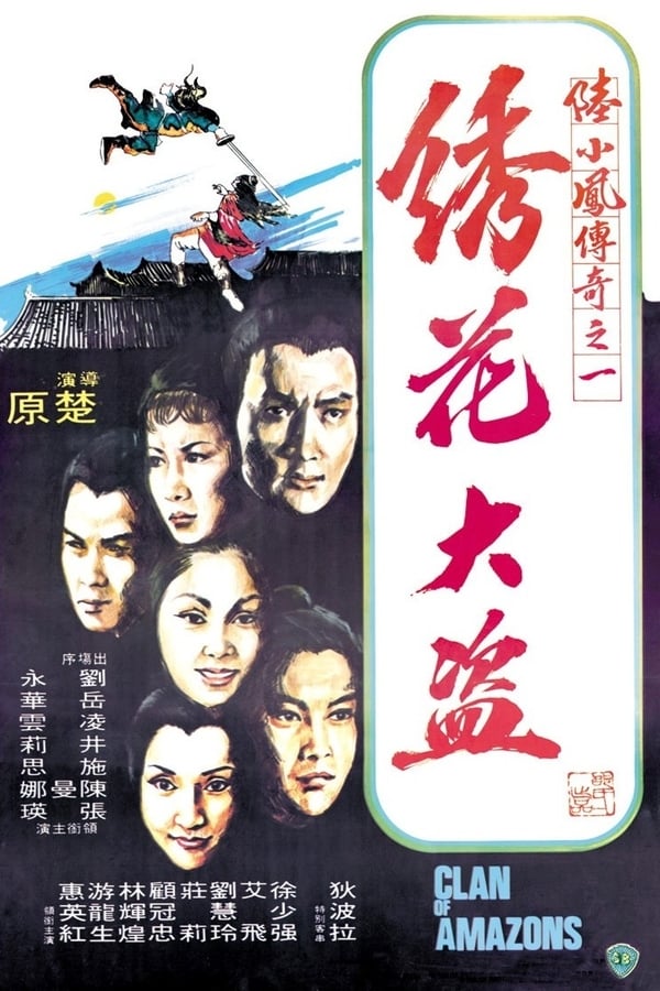 Cover of the movie Clan of Amazons