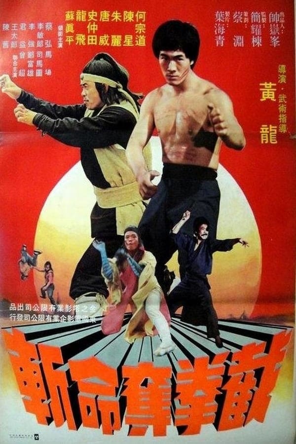 Cover of the movie Deadly Strike