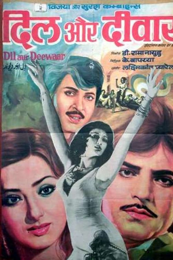 Cover of the movie Dil Aur Deewaar