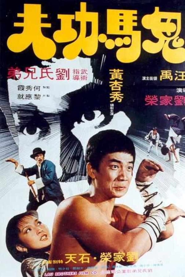Cover of the movie Dirty Kung Fu