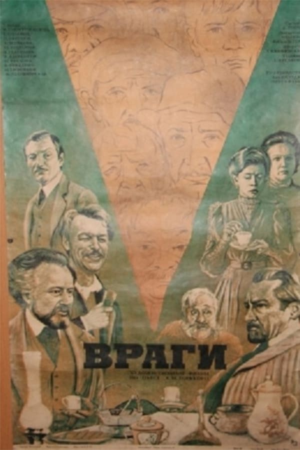 Cover of the movie Enemies