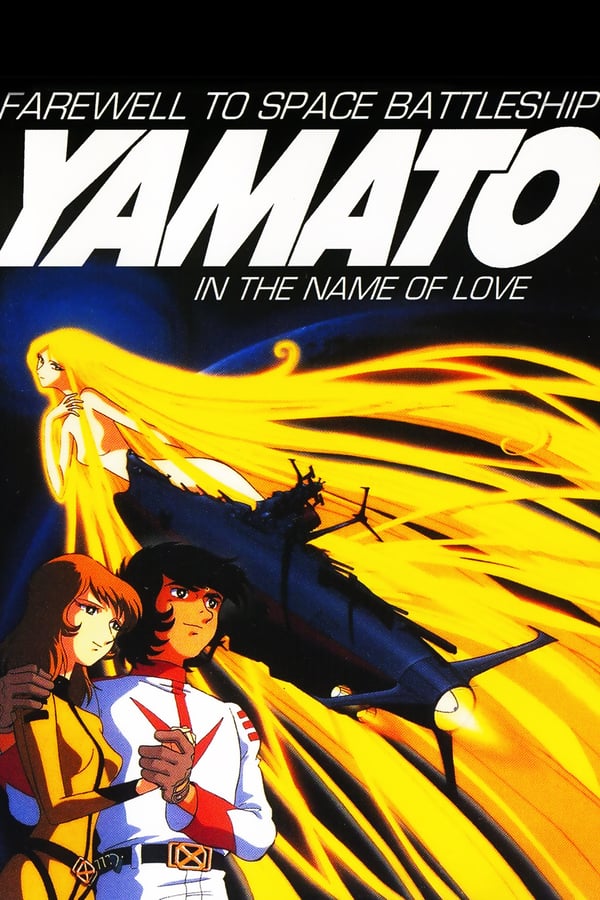 Cover of the movie Farewell to Space Battleship Yamato