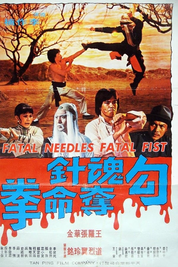 Cover of the movie Fatal Needles vs. Fatal Fists