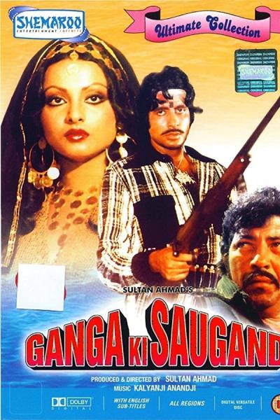 Cover of Ganga Ki Saugand