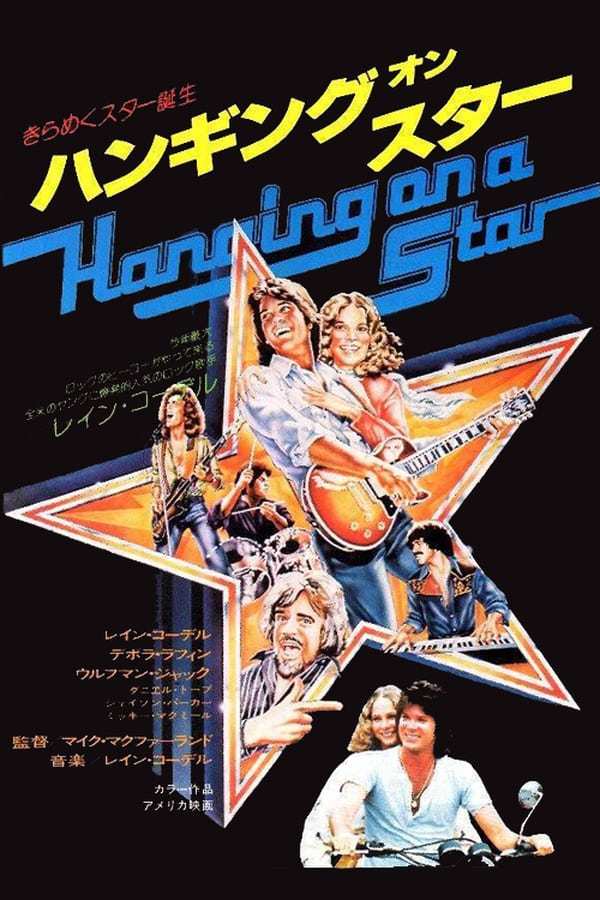 Cover of the movie Hanging On A Star