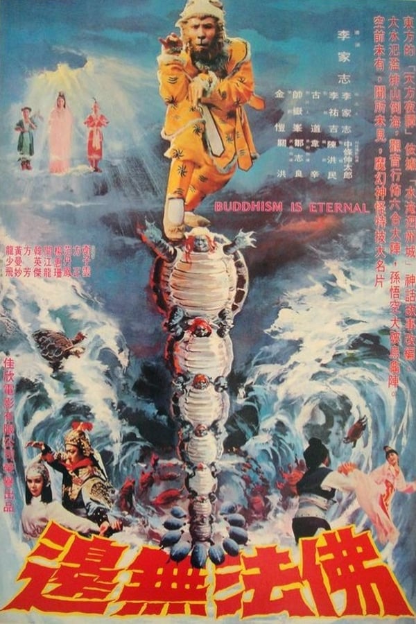 Cover of the movie Invincible Buddhism Kung Fu