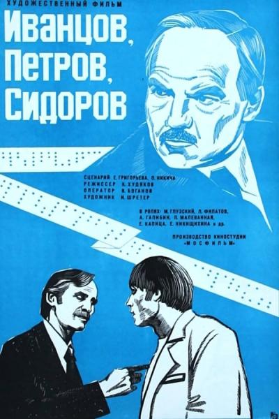 Cover of the movie Ivantsov, Petrov, Sidorov...