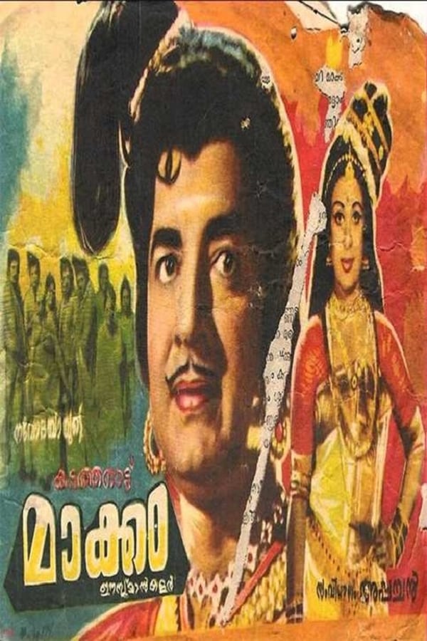 Cover of the movie Kadathanaattu Maakkam