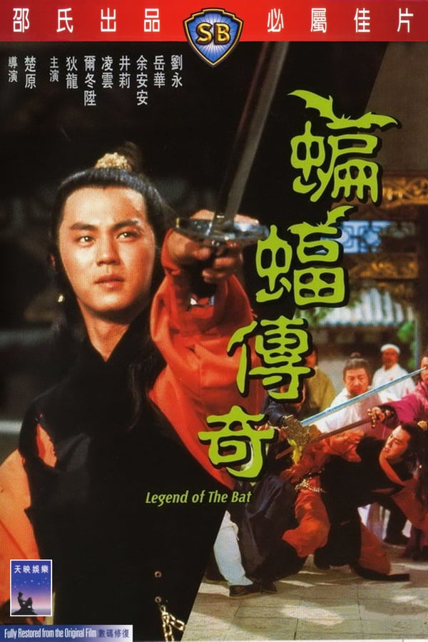 Cover of the movie Legend of the Bat