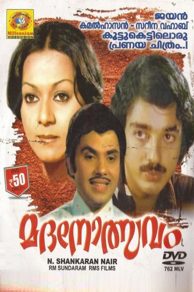 Cover of the movie Madanolsavam