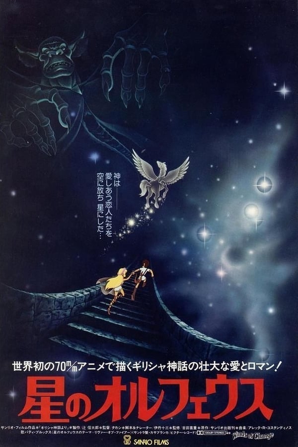 Cover of the movie Metamorphoses