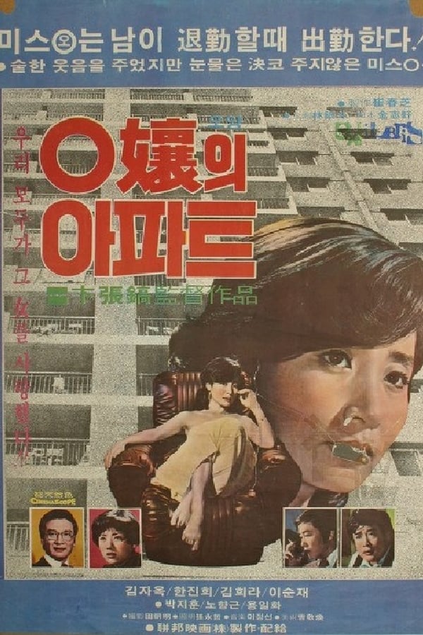 Cover of the movie Miss O's Apartment