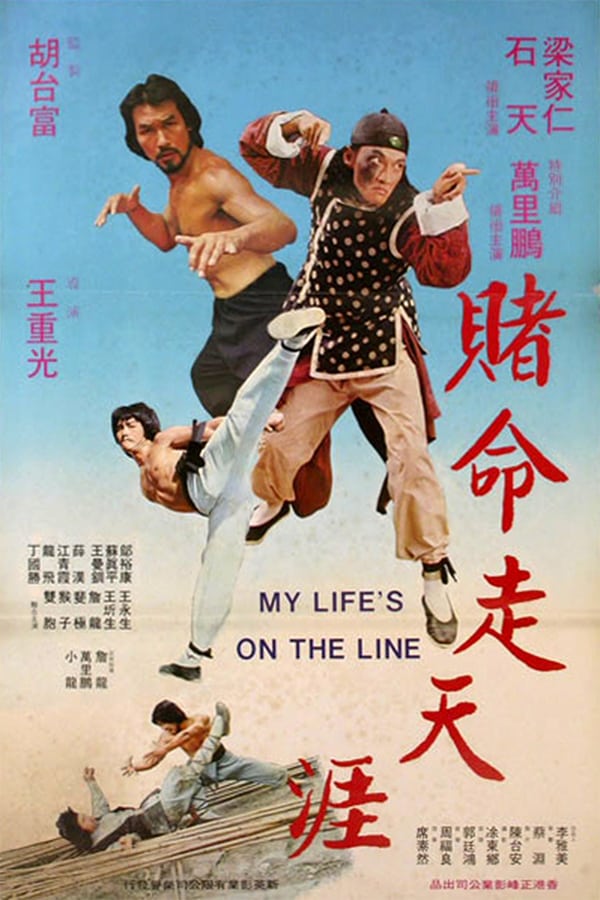 Cover of the movie My Life's on the Line