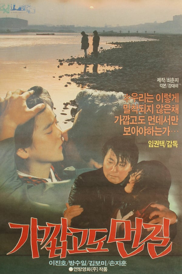 Cover of the movie Near Yet Far Away