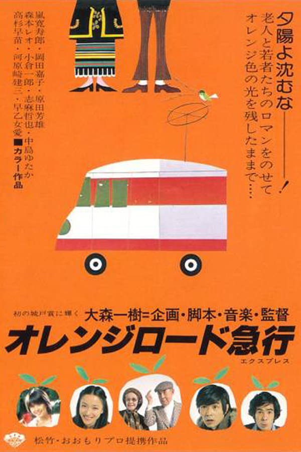 Cover of the movie Orange Road Express