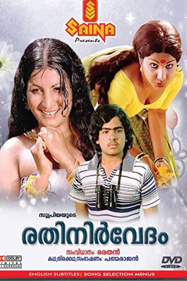 Cover of the movie Rathinirvedam