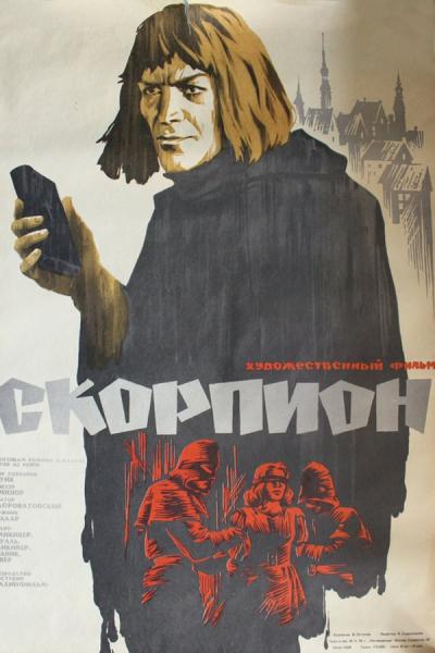 Cover of the movie Reigi õpetaja