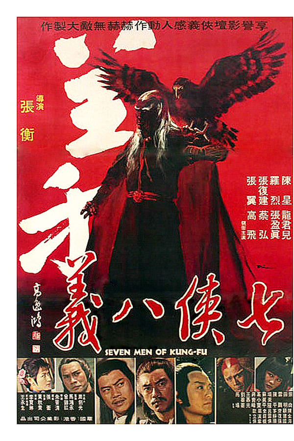 Cover of the movie Seven Men of Kung-Fu