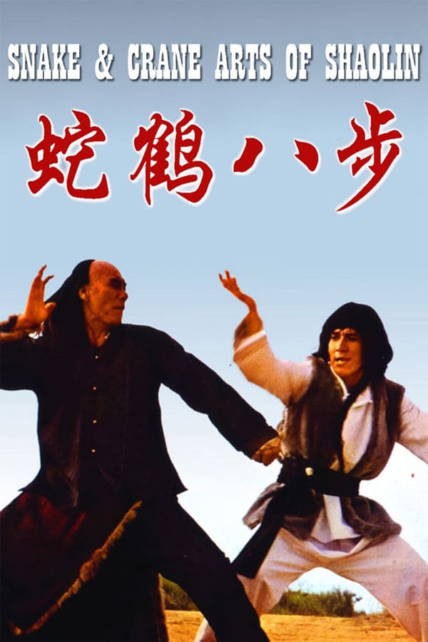 Cover of the movie Snake and Crane Arts of Shaolin