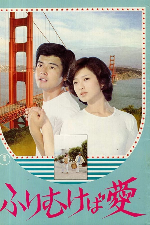 Cover of the movie Take Me Away!