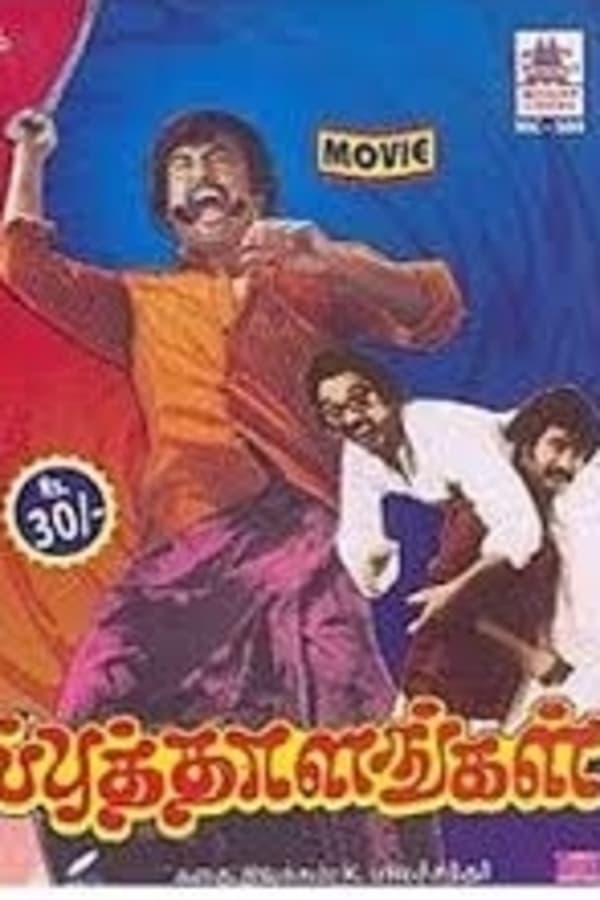 Cover of the movie Thappu Thalangal