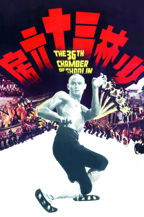 Cover of the movie The 36th Chamber of Shaolin