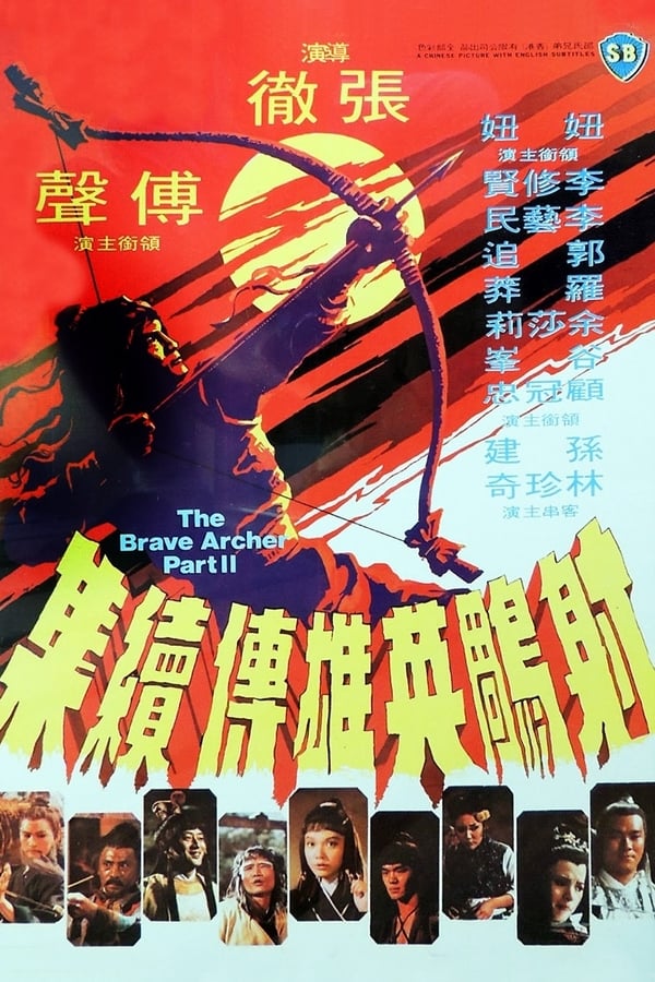 Cover of the movie The Brave Archer 2