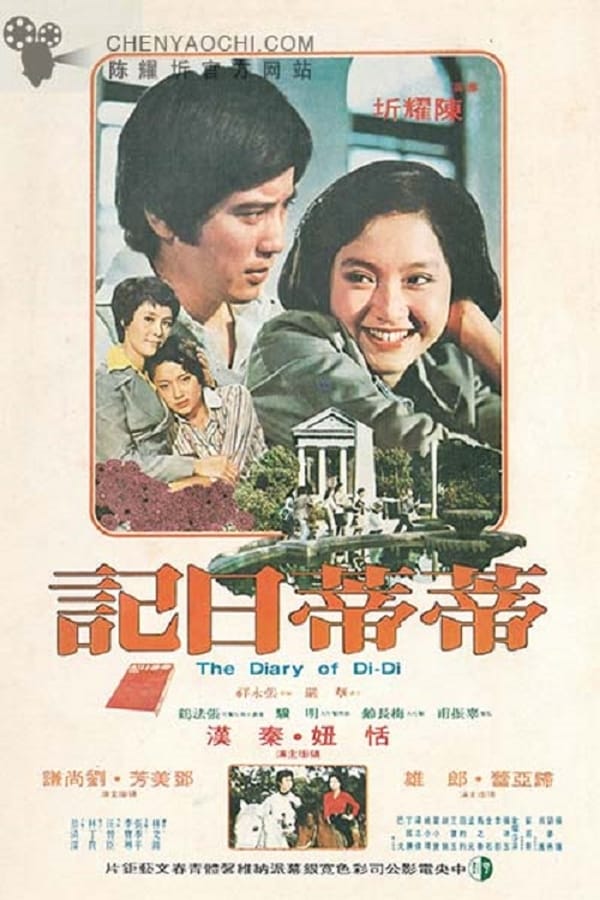 Cover of the movie The Diary of Di-Di