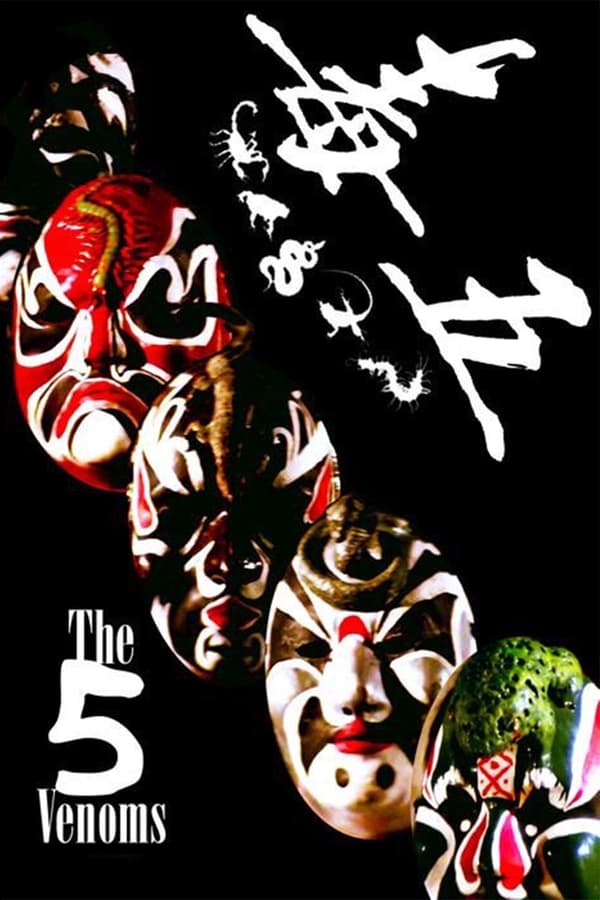 Cover of the movie The Five Venoms