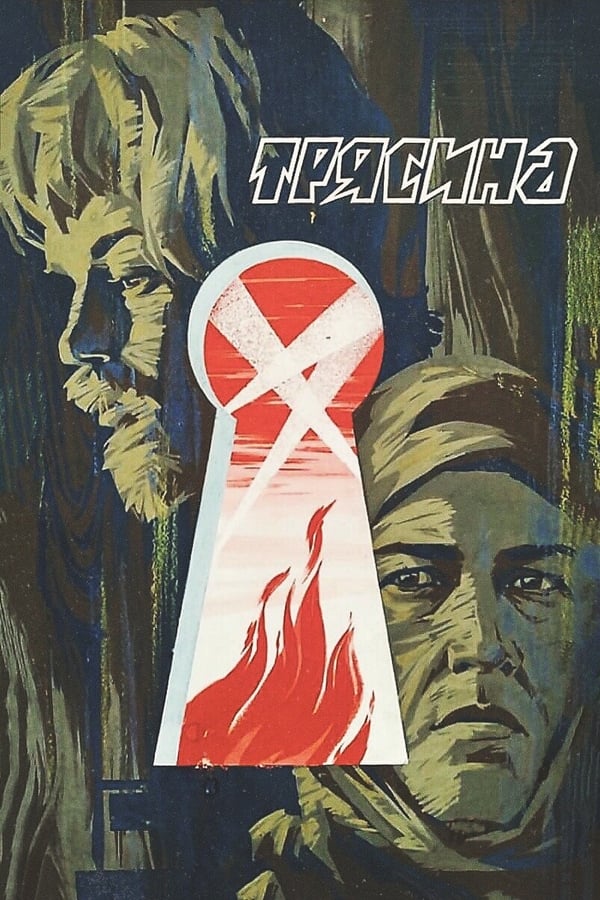 Cover of the movie The Mire