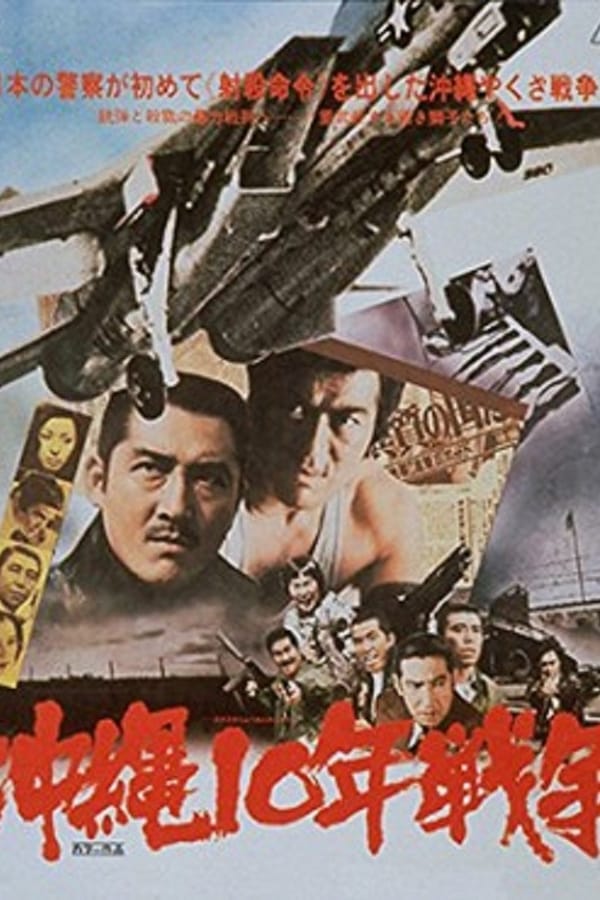 Cover of the movie The Okinawa War of Ten Years